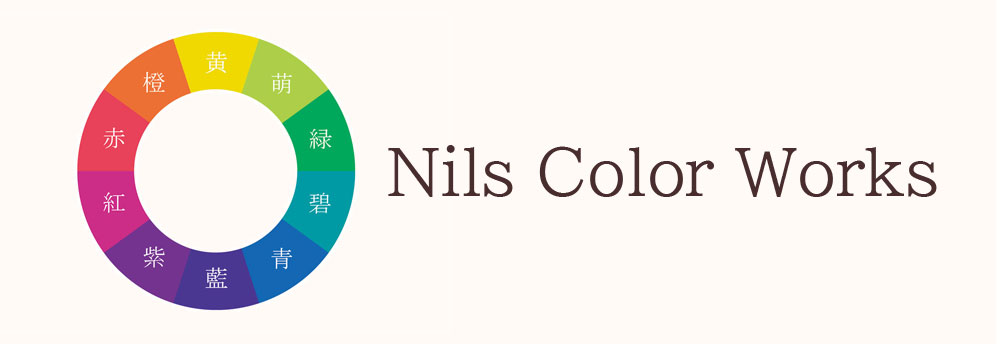 ニルス・カラーワークス